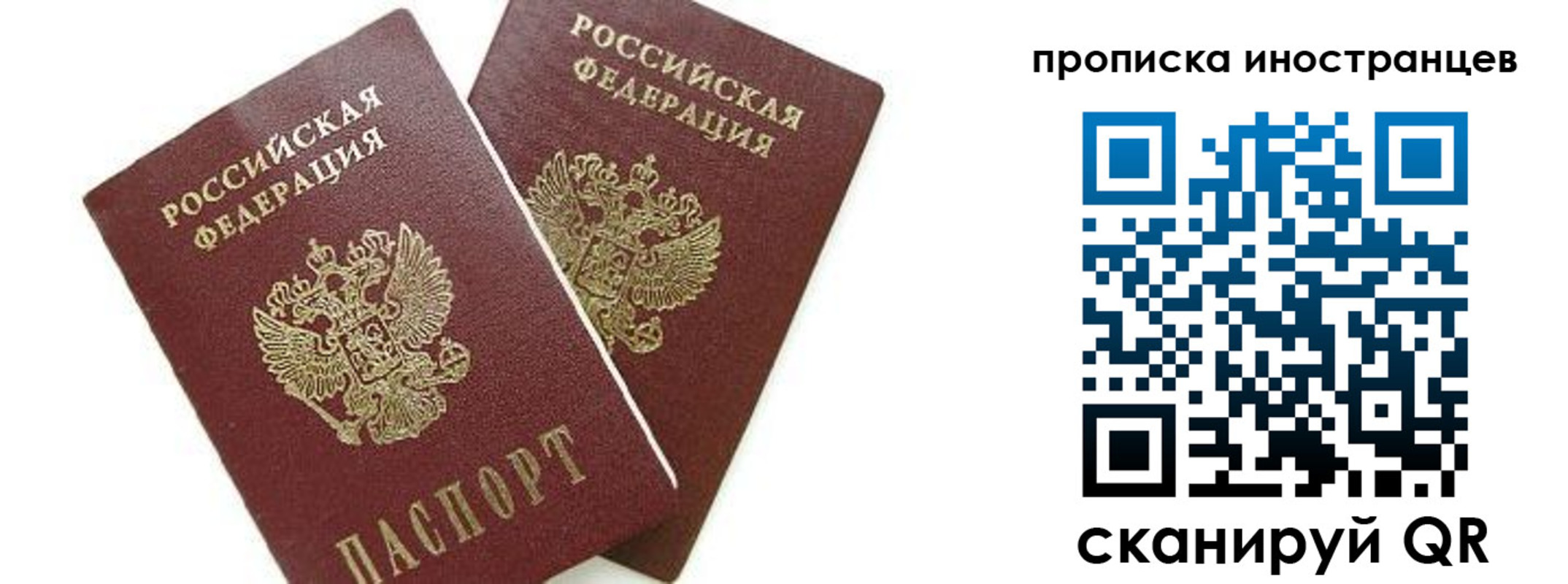 временная регистрация собственник в Подпорожье