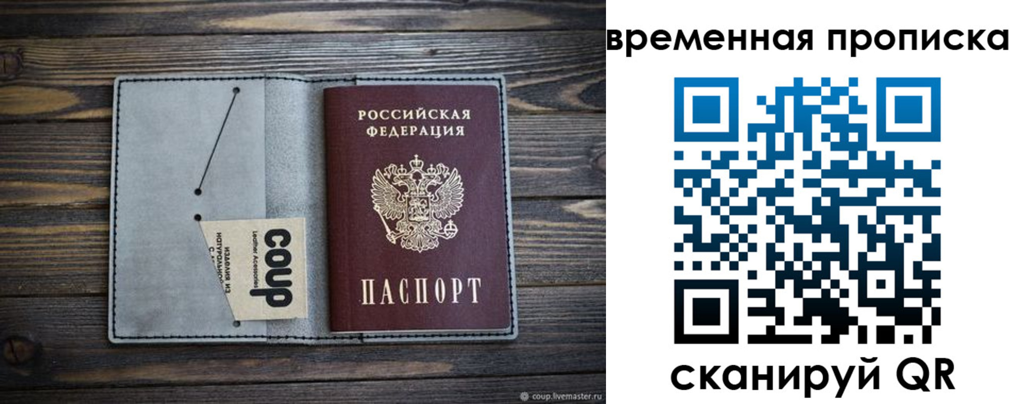 временная регистрация гарантия в Подпорожье
