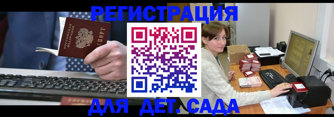 прописка регистрация в Подпорожье