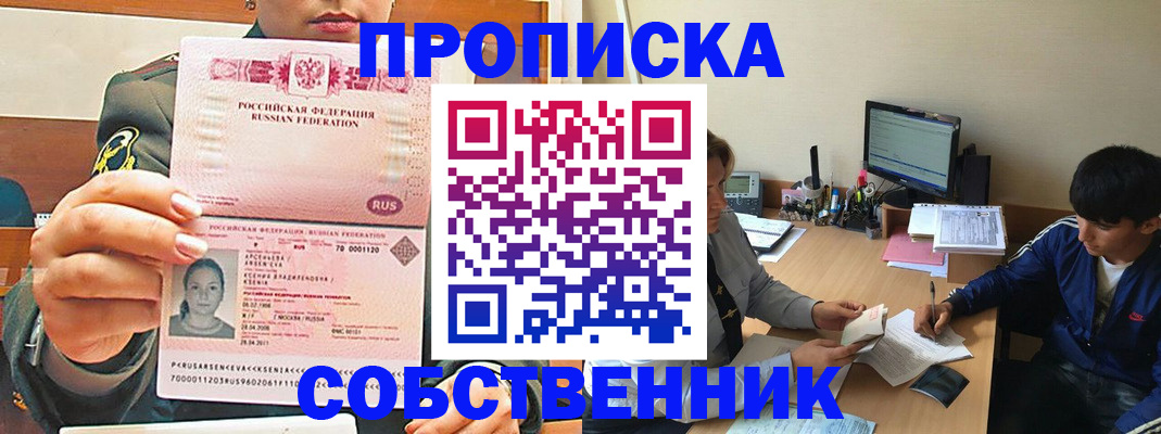 временная регистрация в Подпорожье