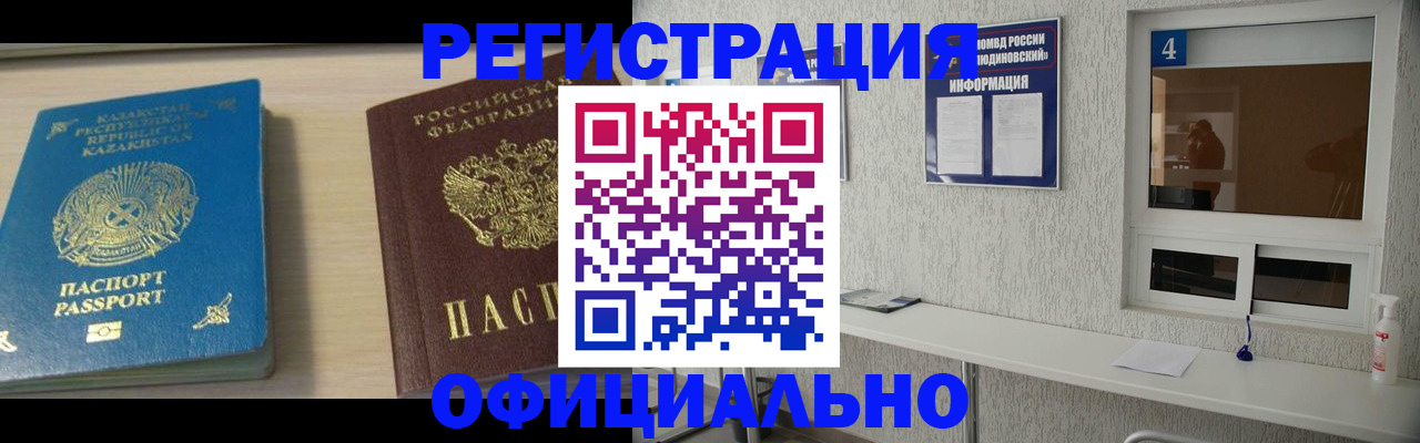 временная прописка в Подпорожье